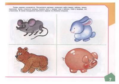 Альбом по развитию речи для самых маленьких Батяева С.